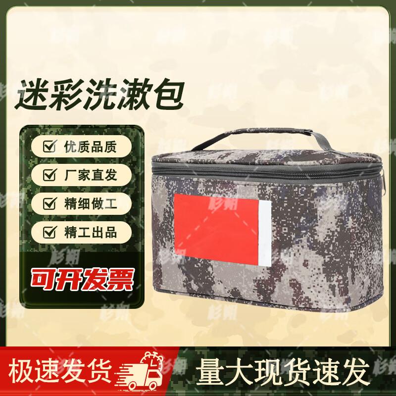 Shanshuo Camouflage Tactical Outdoor Toiletry Bag