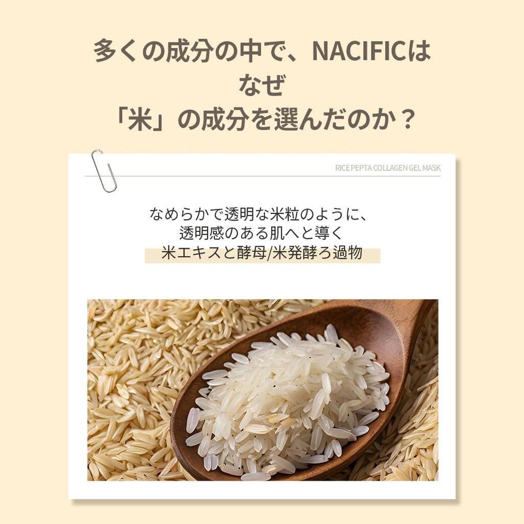 Rice Pepti Collagen Gel Mask [Nacific] (4 Sheets) #SheetMask #Elasticity #Firmness #Moisturizing #DyedSkin #GlowingSkin #DailyMask #DrySkin