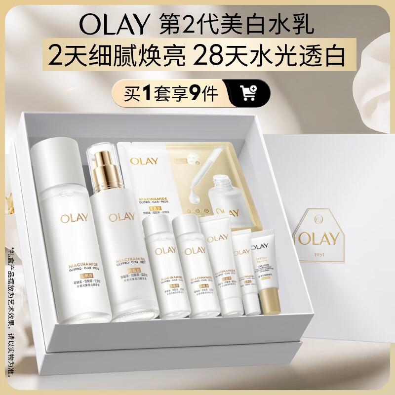 

Olay Whitening & Hydrating Skincare Set