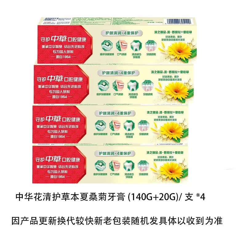 Травяная зубная паста Zhonghua Huaqing (4 упаковки)