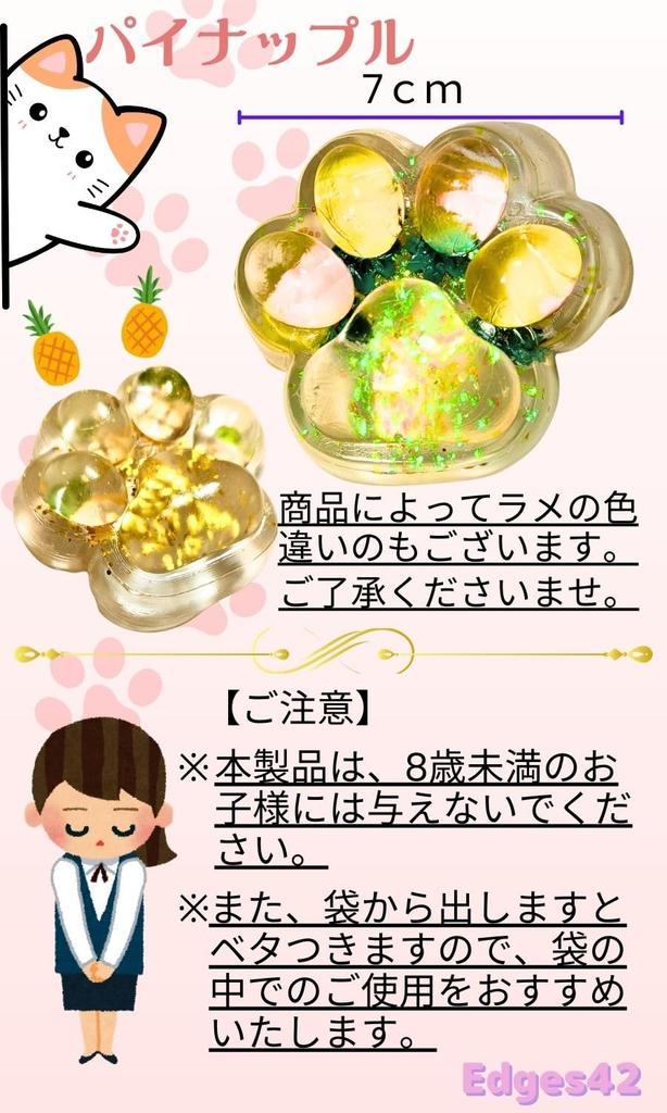 Edges42 Pineapple Squeeze Paw Toy