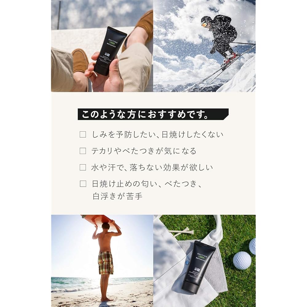 Quattro Botaniqo Men's Sunscreen Botanical Oil Control Waterproof SPF50+ PA++++ 50g Skin Care