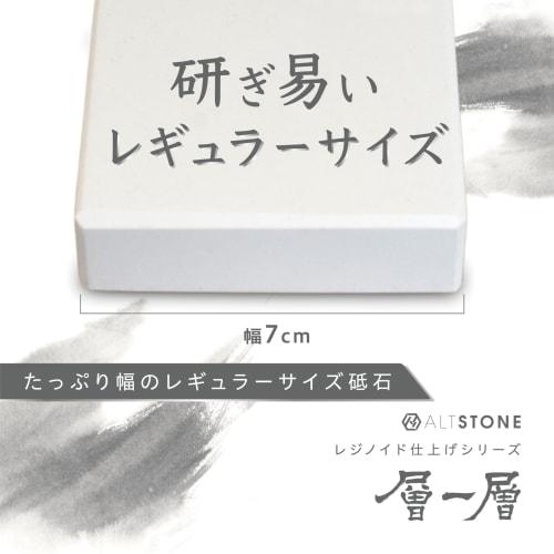 ALTSTONE Single-Layer Whetstone [Creamy Sharpening] Finishing Whetstone #4000 Regular Size Resinoid Whetstone for Knives, Made in Japan (Finishing #40