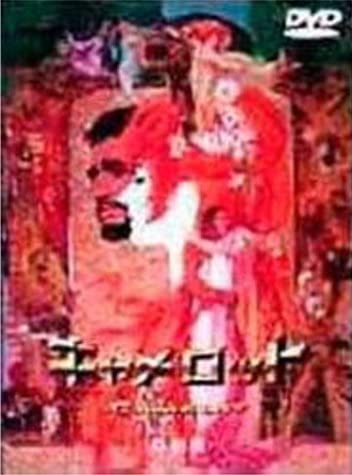 

DVD - Camelot Special Edition Japan Movies & DVD Used