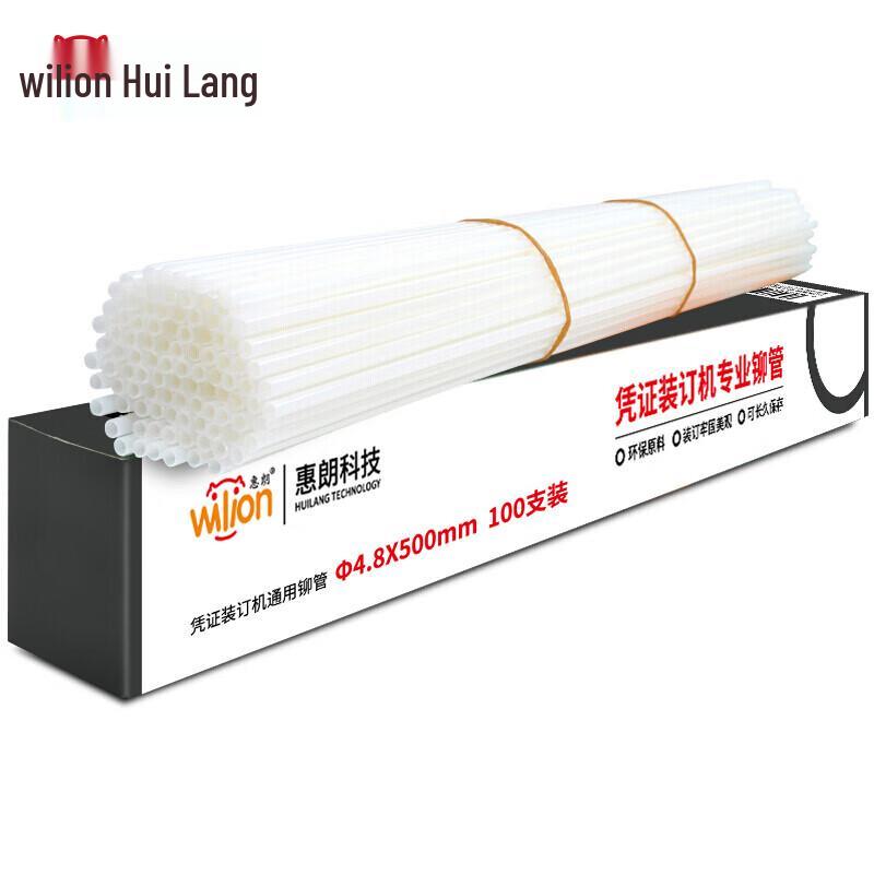 Huilang HL-3000/6801/6800 Binding Machine Rivet Tubes, 100 Pcs