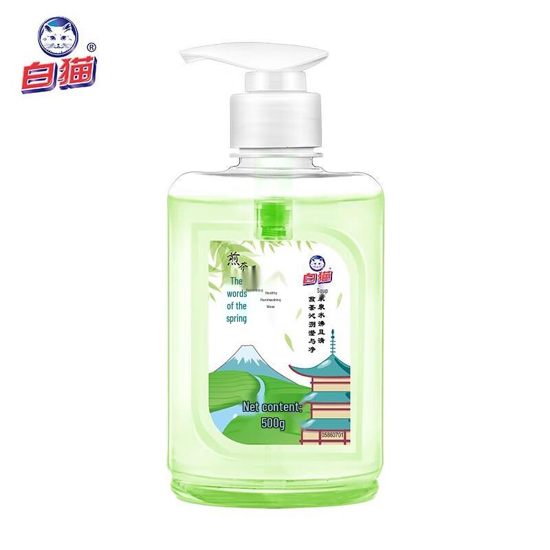 

White Cat Sencha Refreshing Hand Wash