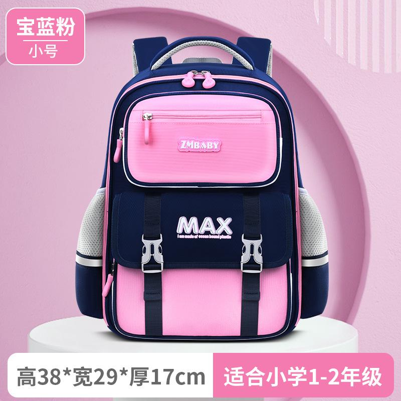 New fashionable primary school bags, boys' children's school bags, backpacks