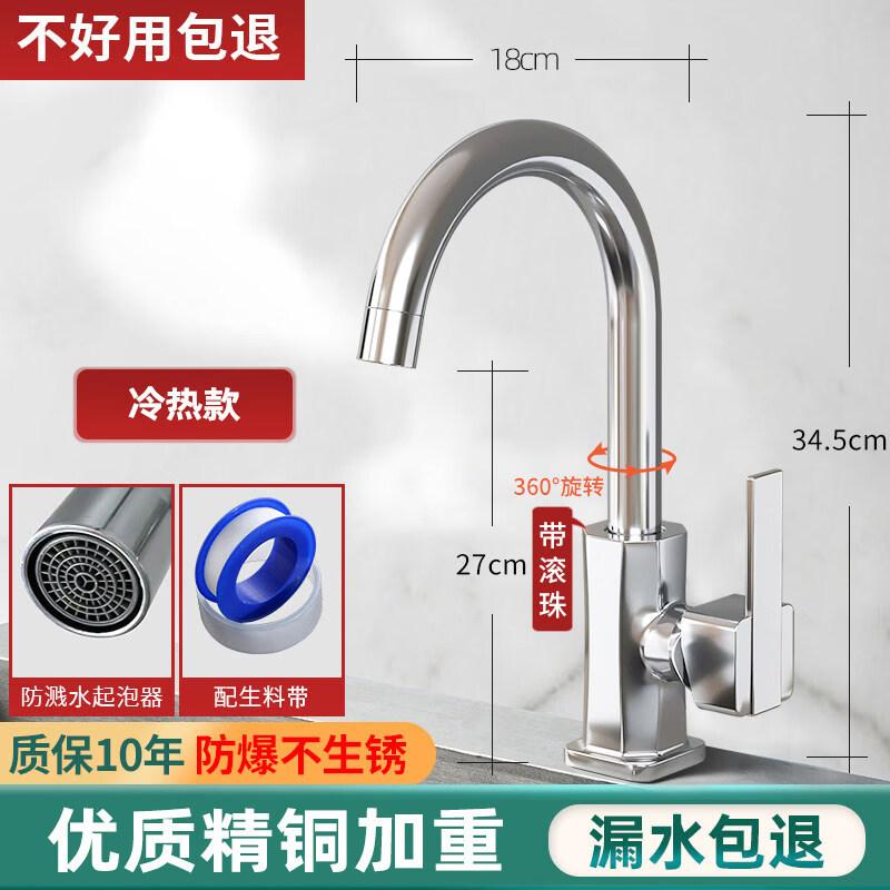 Shuogang Tiangong Stainless Steel Mixer Faucet