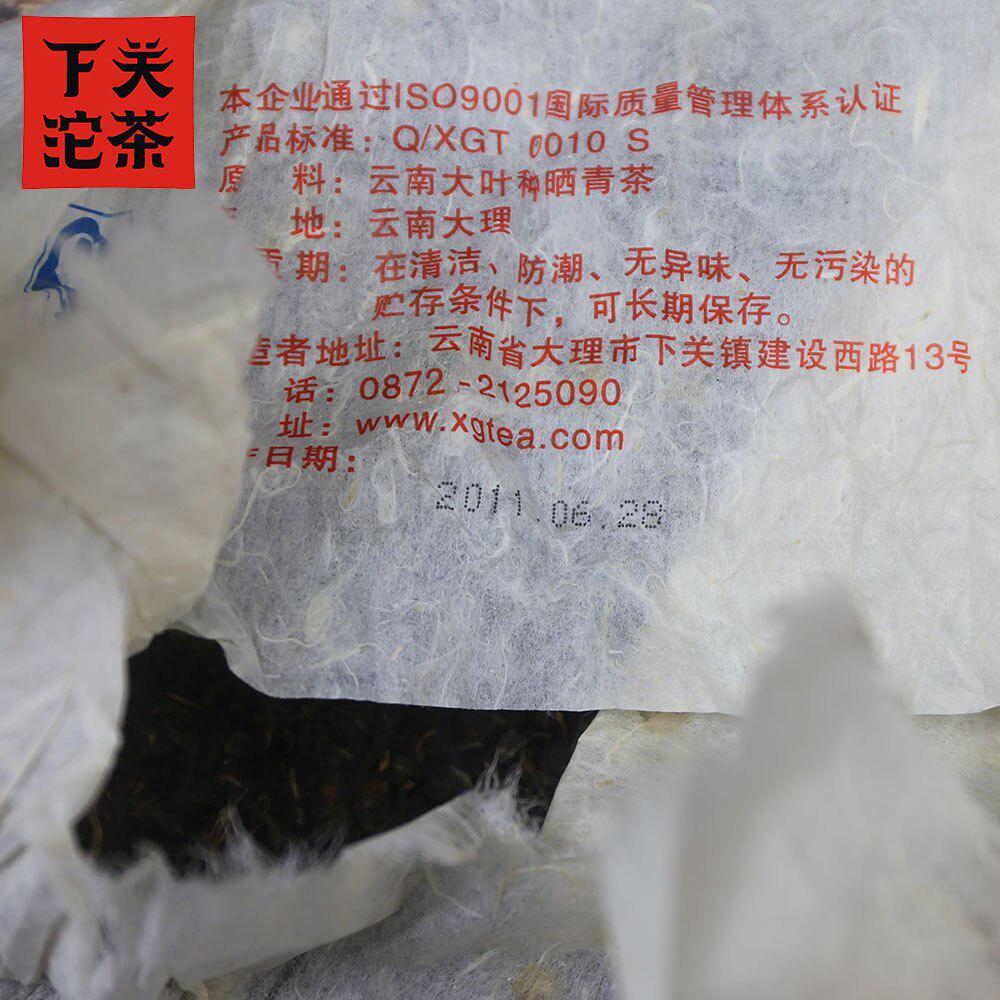 Xiaguan Puer 2011 Raw Puerh Cake Bulang Old Tree Since 1902 Sheng Puer Tea 357g