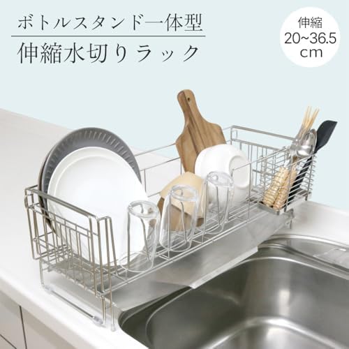 Kawabata Takisaburo Shoten Stainless Steel Over-the-Sink Dish Drainer, Slim, Compact, Large Capacity, Automatic Drainage, Bottle Stand, Cup/Water Bott