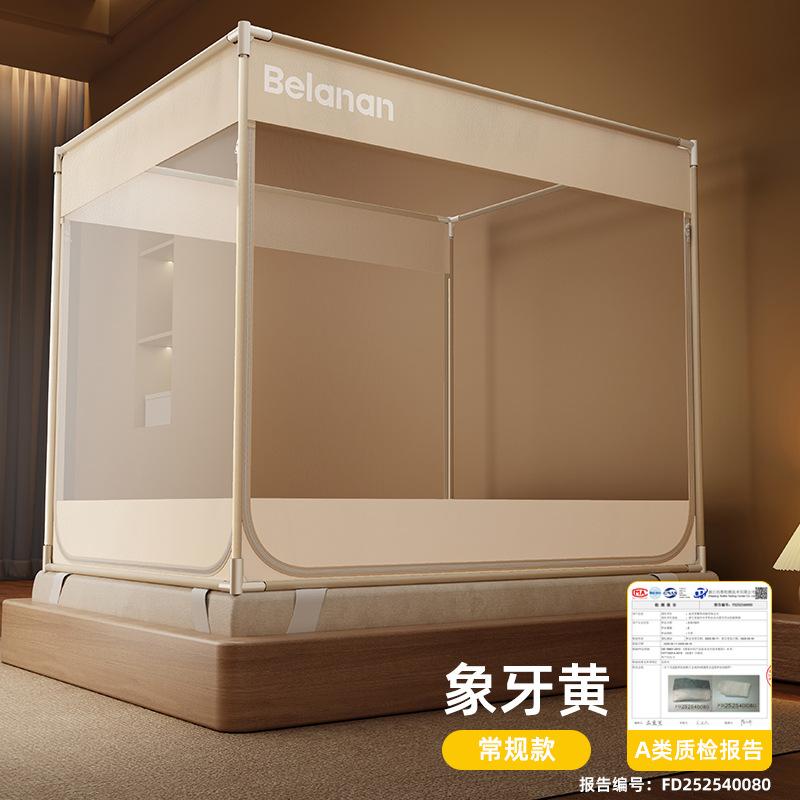 

No-Install Yurt-Style Full-Enclosure Anti-Fall Mosquito Net for 120/150/180/200cm Beds, Home Bedroom Use 120x200x170cm (1pc)