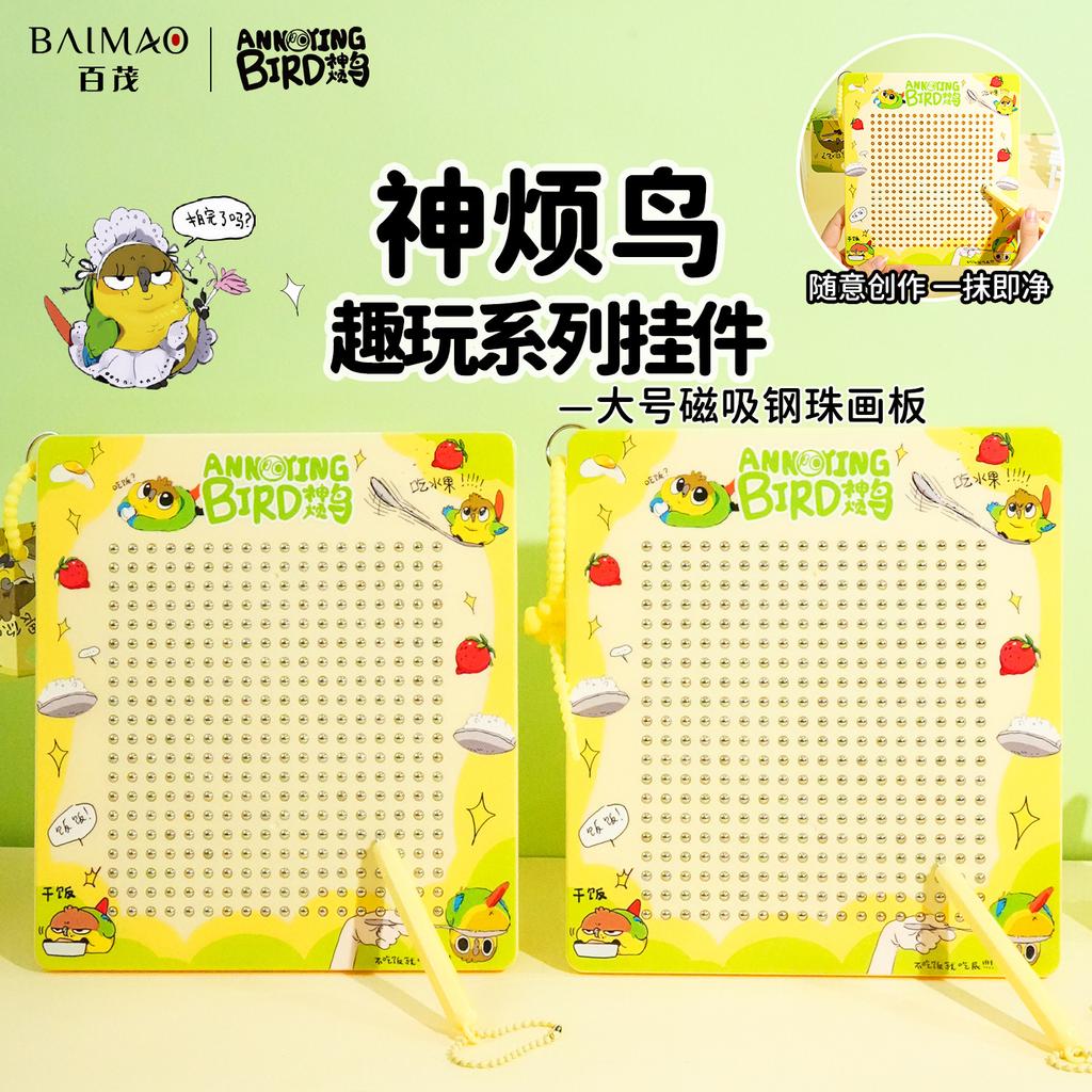 Annoying Bird Large Magnetic Drawing Board Keychain Pendant Educational Decompression Toy Fun Pack Hanging