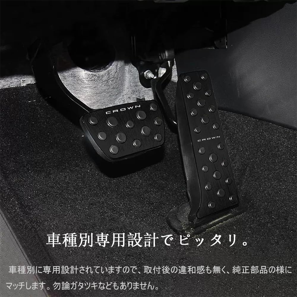 Hearsheng Aluminum Alloy Foot Pedal Covers for the New Crown New Crown Crossover and New Crown Sport Customizable Interior and Easy Installation