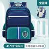 Schulrucksäcke für Kinder Mädchen Jungen Orthopädischer Rucksack Kinderrucksäcke Schultaschen Grundschulrucksack Kinder Aktentasche mochila