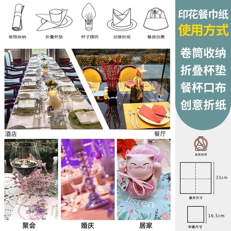 20pcs/Pac 33*33cm 2-Ply Disposable Party Napkin Flowers and Plants Pattern
