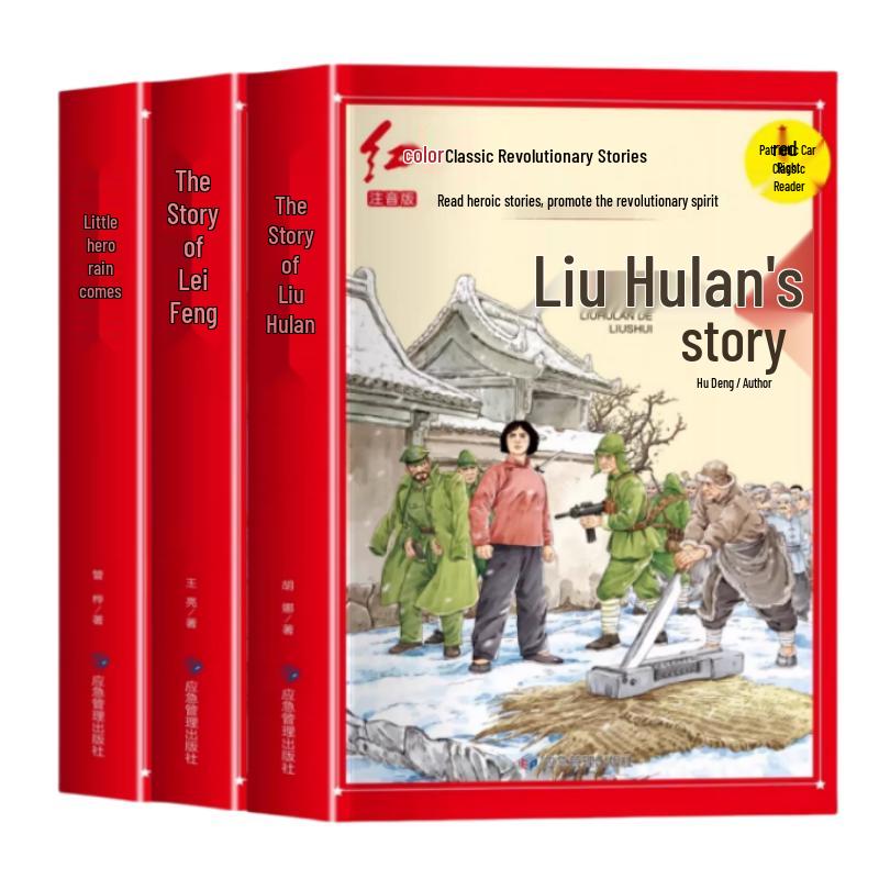 Red Classics Children s Story Collection (3 Books)