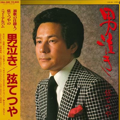 LP-Schallplatte STRING GLOSS Otokonaki K28A386 KING 1983 Japan Japanisch EnkaTraditionell Gebraucht