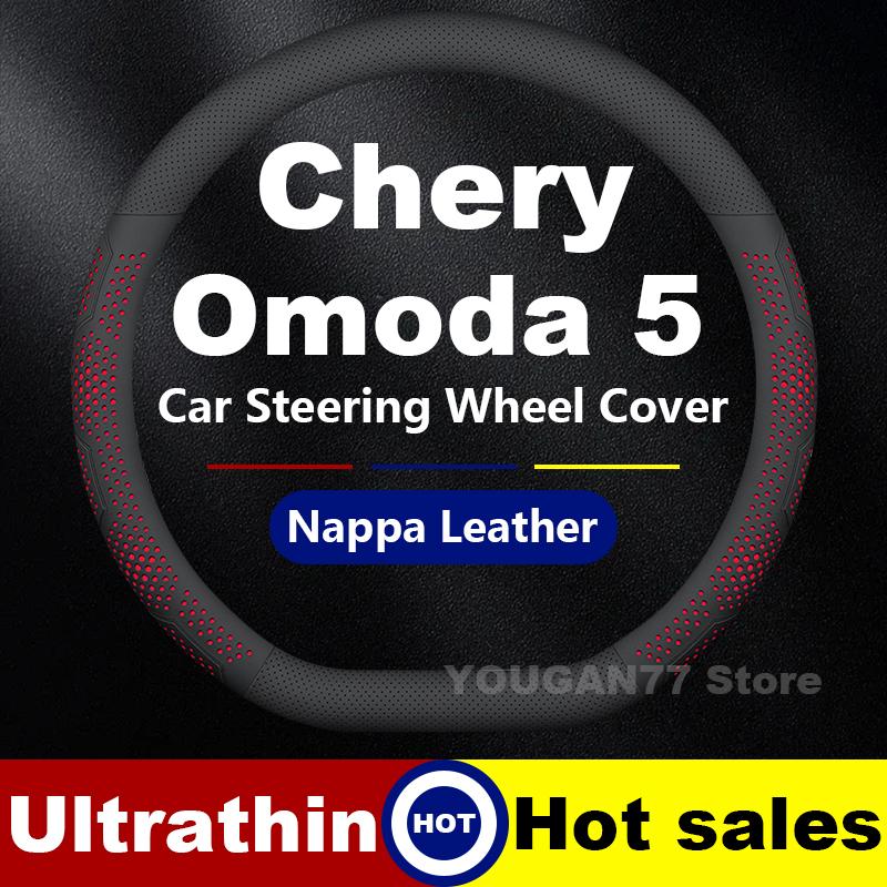 Кожаная Накладка на Руль Автомобиля Для Chery Omoda 5 E5 2022-2025 Чехлы Для Чехлов Автомобильный интерьер Chery Omoda 5 Аксессуары 2025