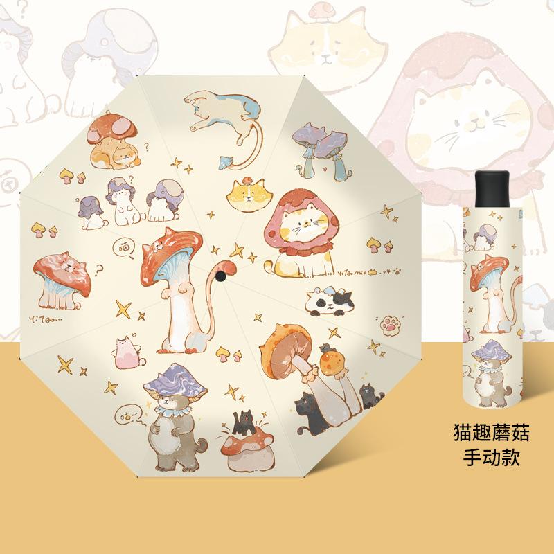 Fully automatic cartoon umbrella for women, cute for both sun and rain, sun and rain sun umbrella, custom logo