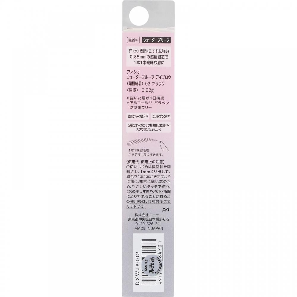Facio Kose Facio Waterproof Eye Blow 02 Brown 0.02g