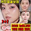 HANFEN 30-Sekunden-Aufreißrille Abdeckung Zweifarbig Dual Highlight Palette Eingefallenes Gesichtskorrektur Rosa Gesichtscreme, 1 Stück