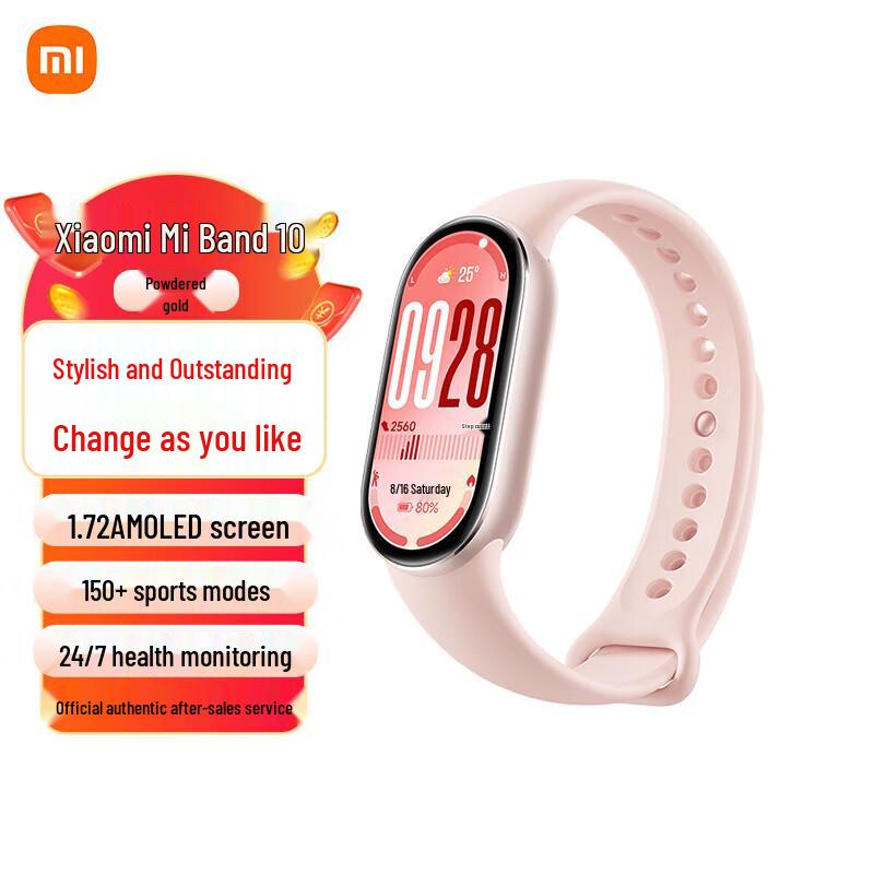 Xiaomi Smart Band 10 (CN version)