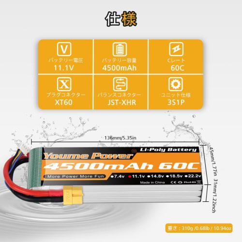 Youme 11.1V LiPo Battery, 3S RC Lipo Battery 4500mAh 60C with XT60 Plug for RC Car/Truck, Buggy, Boat, Helicopter, Drone (2-Pack)