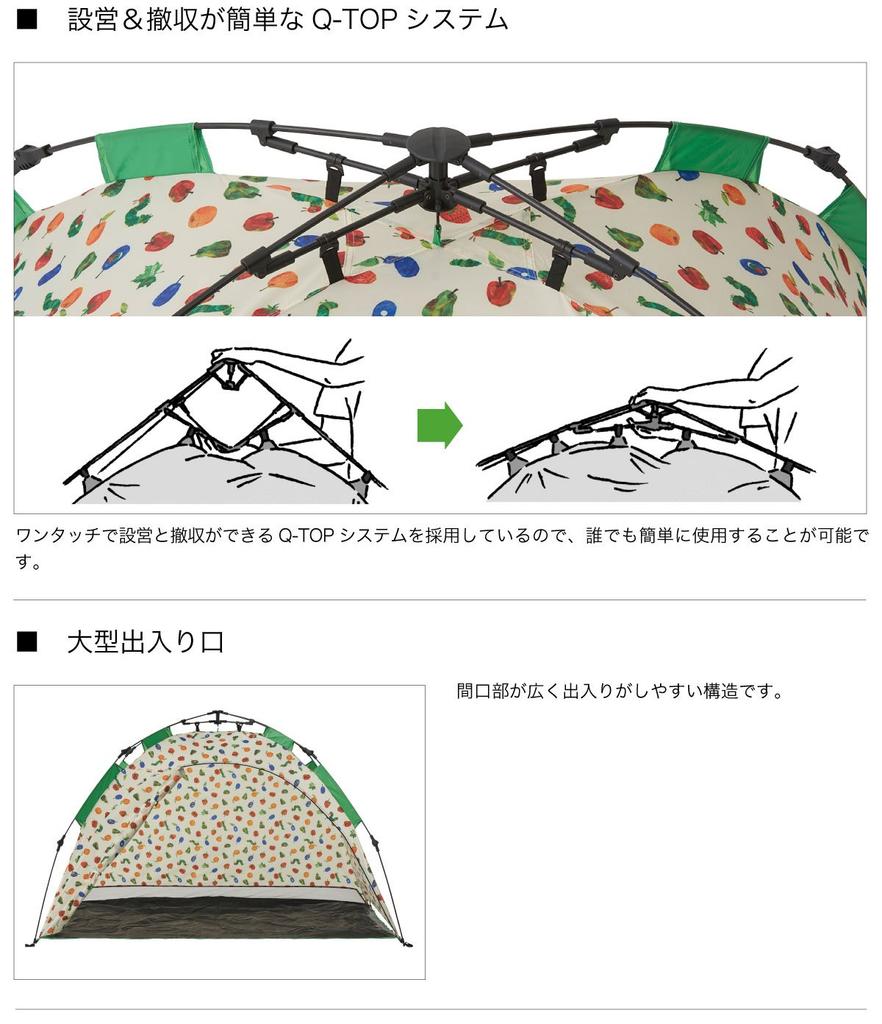 LOGOS Very Hungry Caterpillar Full Shade 86009001 Q-TOP