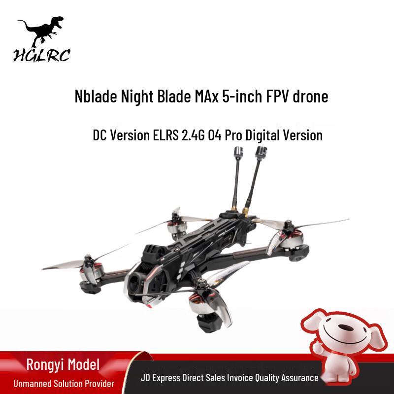 HGLRC Nblade MAX 5-inch FPV Racing Drone Kit (CN Version)
