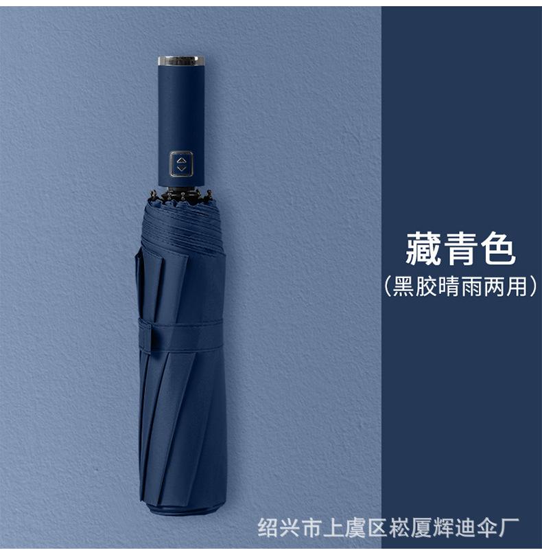 Umbrella custom logo advertising umbrella printed pattern gift box three fold automatic folding business gift umbrella wholesale in large quantities