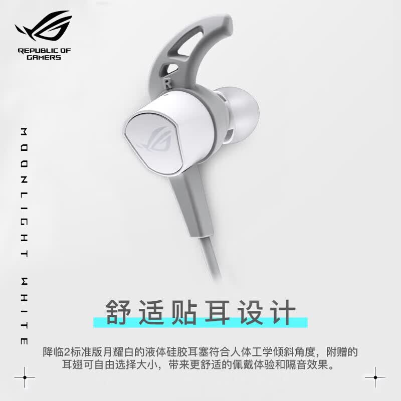 

ROG Advent 2 Standard Edition Wired Gaming Headset