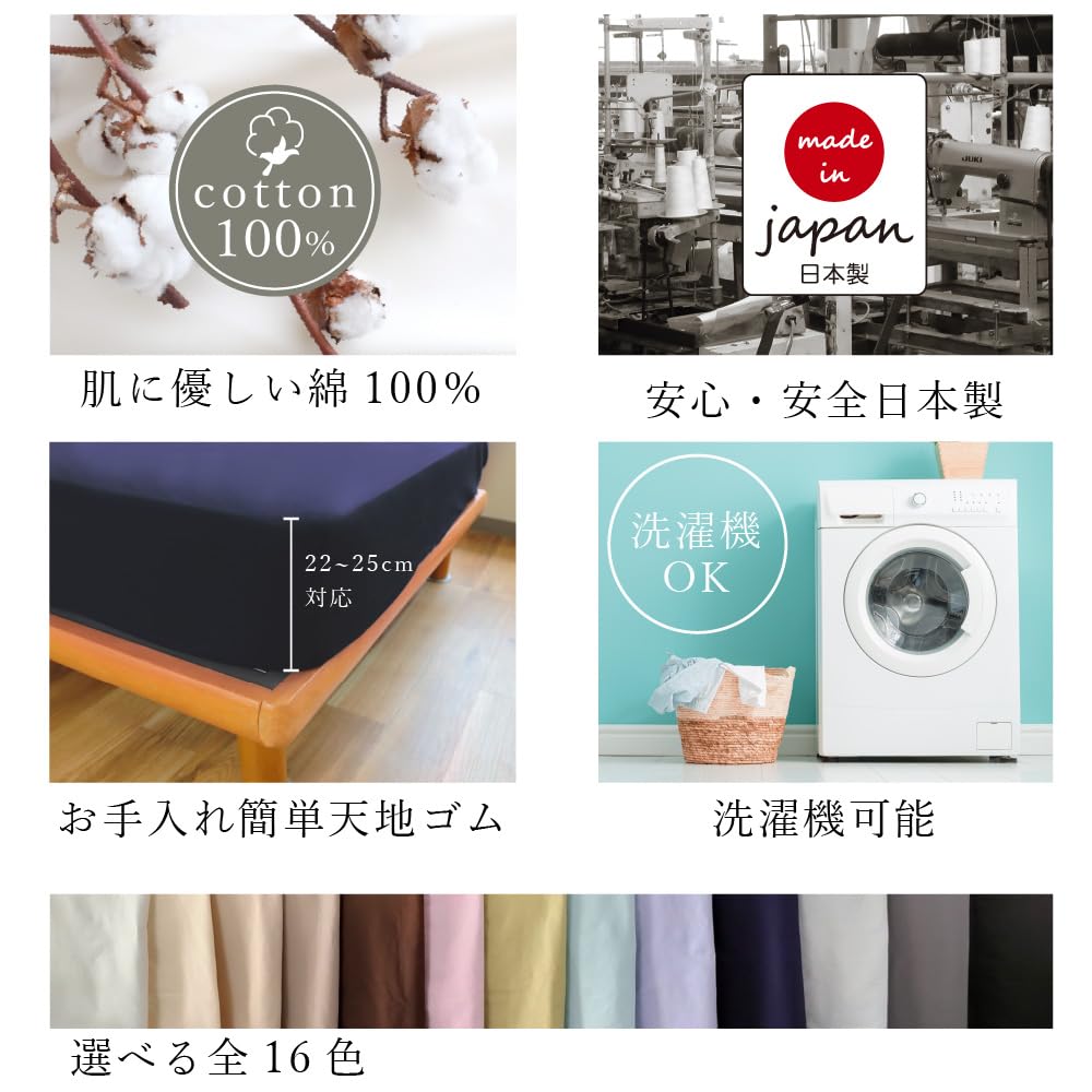 Made In Japan Bed Sheet Fitted Sheet Single Cotton Antibacterial and Deodorizing Treatment Hotel Specifications 10020032cm 100% (Single, Lavender)