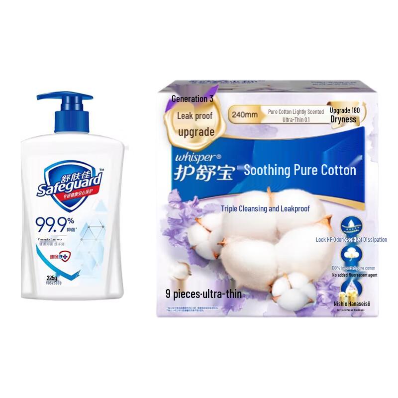 

Safeguard Antibacterial Hand Sanitizer & Sanitary Napkin Set