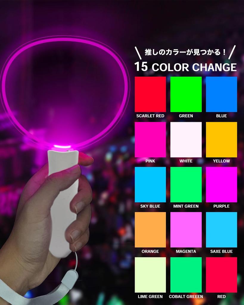 DINETTE Acrylic Concert LED Fan Lights, 15 Colors, Set of 2, Color-Changing, with Strap, Requires AAA Batteries