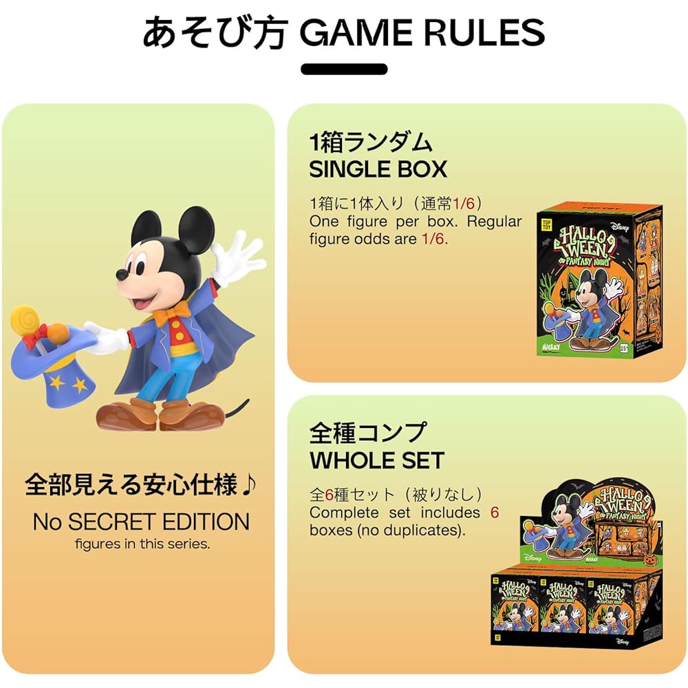 Top Toy Disney Halloween Fantasy Night Assorted Box 6 Pieces Gacha Blind Box Figures Collectible Toys