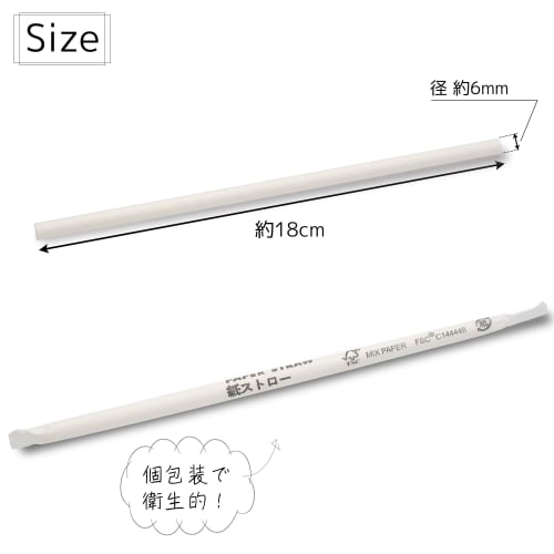 Edogawa Bussan Paper Straws, 6mm Diameter x 18cm Length, Pack of 200, KM618SP