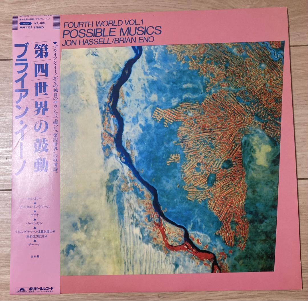 

[USED] FOURTH WORLD VOL.1 POSSIBLE MUSICS Super masterpiece