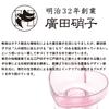Hirota Glass [Heart-Shaped Sunday Tray, Pink, 78725] Sundae Cup, Dessert Cup, Ice Cream Cup, Retro Cup, Showa Retro, Modern Glass, Made In Japan