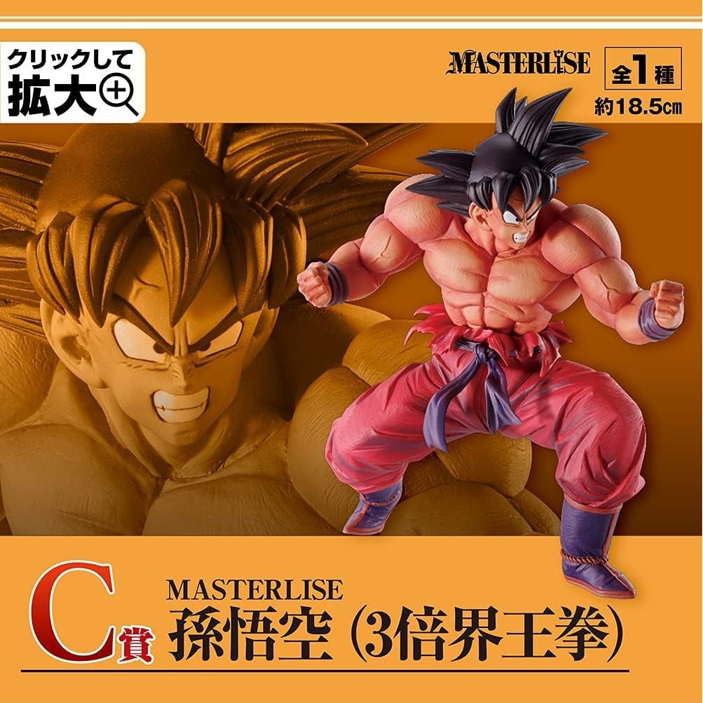 Ichiban Kuji Dragon Ball EX The Ultimate Prize MASTERLISE Son Goku Showdown!! C