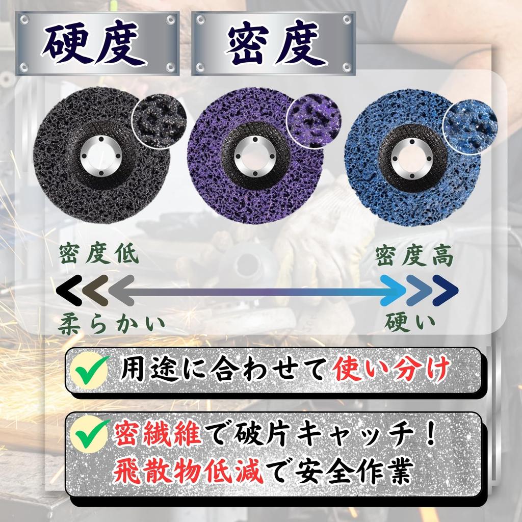 Wezomito Cleaning Polishing Discs for Rust Paint Matte and Surface Preparation of and Discs, Grinder, Removal, Removal, Sanding, Polishing, (Set 3,