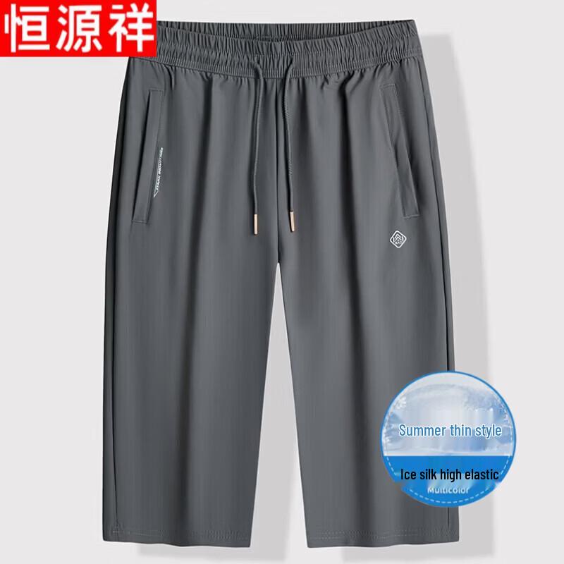 Men s Ice Silk Cooling Straight-Leg Cropped Casual Pants 2XL