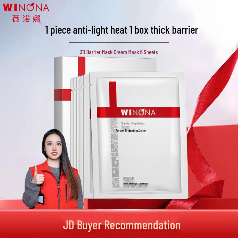 Winona Barrier Repair Cream Mask