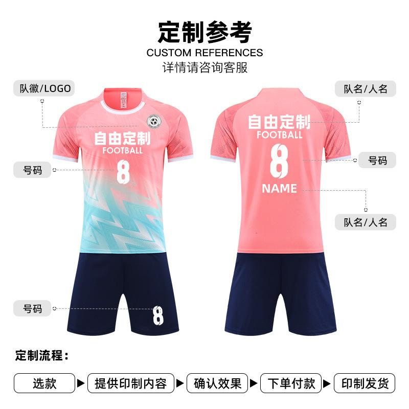 Children's football jersey set Boys and girls summer student training jersey Game jersey Printed football jersey