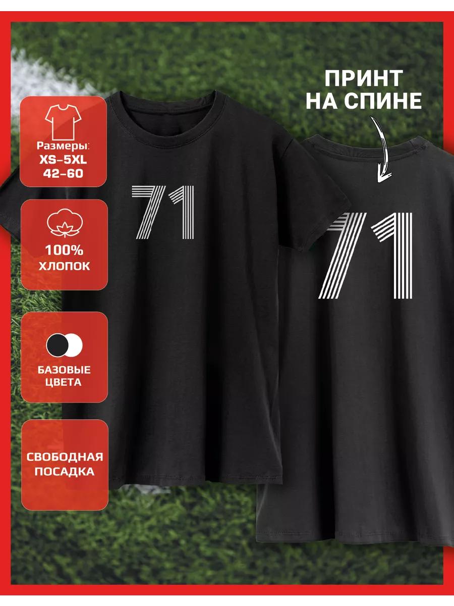 T-shirt with number 71 print L