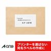 A-One Label Sticker A3 Uncut 20 Sheets 28411