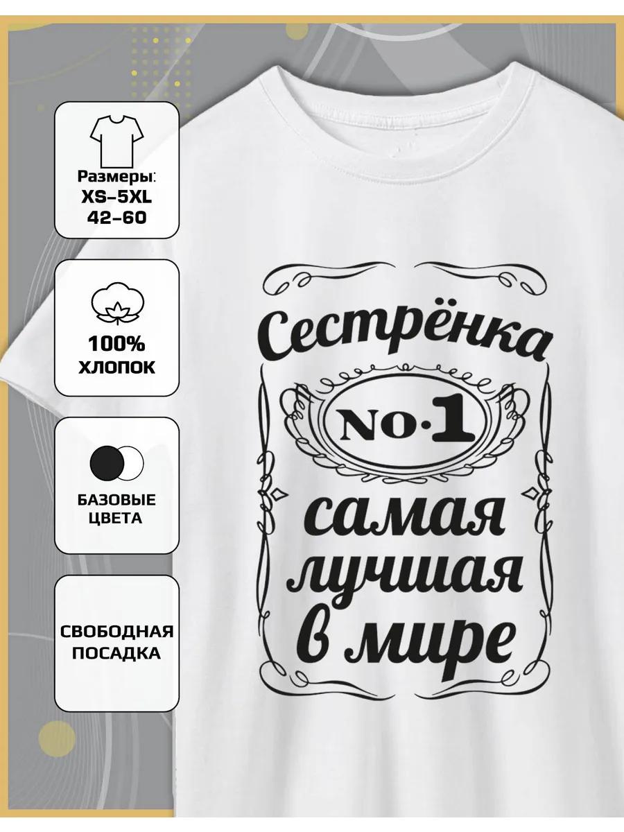 Best Sister Print T-shirt S