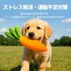 GHOSTCAT Dog Chew Makes Dog Teeth Stress Lack of Suitable for Medium and Large Educational Pet Orange Toy, Toy, Sounds, Sturdy, Durable, Carrot, Toy,