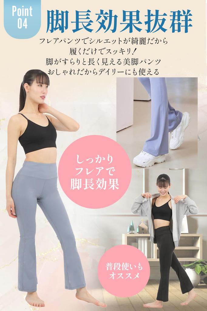 Wear It and Look Flare Pants Leggings Yoga Pants for Beautiful Stylish Gym Everyday Relaxation Stretch Material [DREI] [Simply Beautiful] Legs,