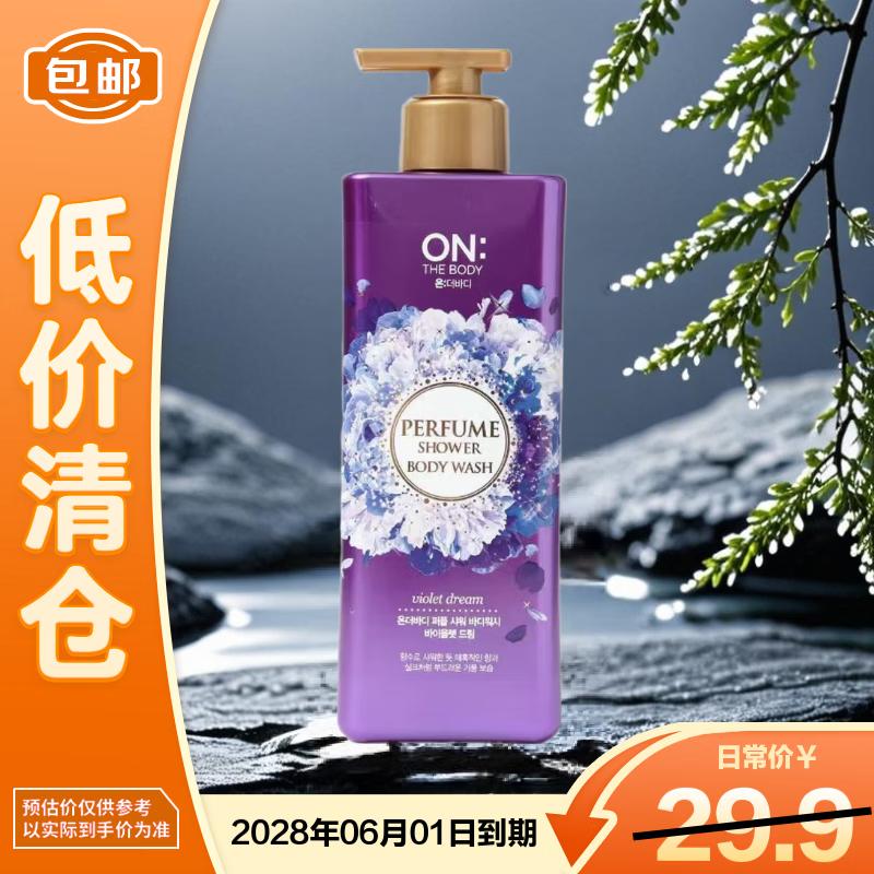 Anbaodi Dream Allure Scented Shower Gel