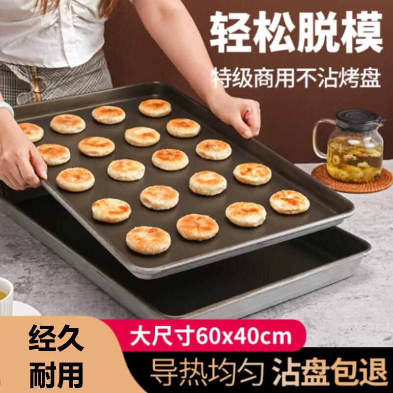 MinNai Food Grade Non-Stick Rectangular Baking Pan 60x40cm